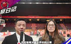 隋菲菲点出中国女篮取胜关键：开场防重点人带动进攻